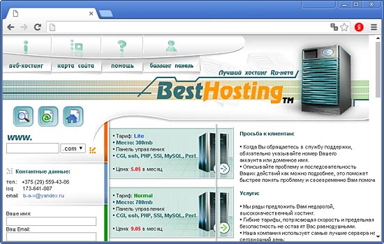 Сделать Сайт для УП «БелХостинг» Сделать Сайт для УП «БелХостинг»